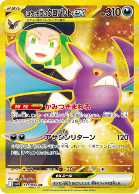 Nostenfer ex de la Team Rocket 131/098 — Glory of the Team Rocket — Ca