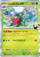 Roserade de Cynthia 005/063 — Heat Wave Arena — Carte Pokémon Japonais