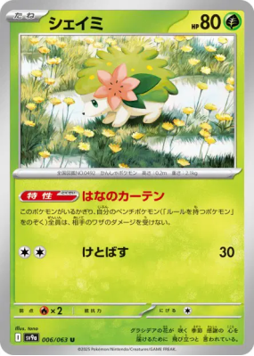 Shaymin 006/063 — Heat Wave Arena — Carte Pokémon Japonaise