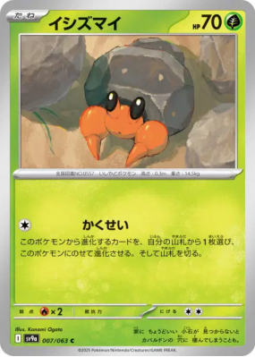 Crabicoque 007/063 — Heat Wave Arena — Carte Pokémon Japonaise