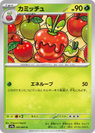 Pomdramour 010/063 — Heat Wave Arena — Carte Pokémon Japonaise