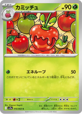 Pomdramour 010/063 — Heat Wave Arena — Carte Pokémon Japonaise