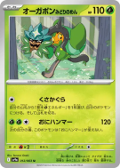 Ogerpon Masque Turquoise 012/063 — Heat Wave Arena — Carte Pokémon Jap