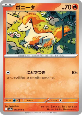 Ponyta 013/063 — Heat Wave Arena — Carte Pokémon Japonaise