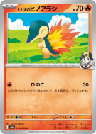 Héricendre de Luth 015/063 — Heat Wave Arena — Carte Pokémon Japonaise