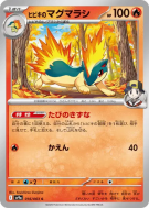Feurisson de Luth 016/063 — Heat Wave Arena — Carte Pokémon Japonaise