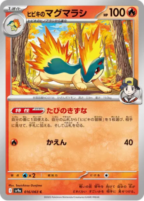 Feurisson de Luth 016/063 — Heat Wave Arena — Carte Pokémon Japonaise