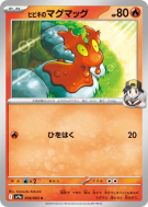 Limagma de Luth 018/063 — Heat Wave Arena — Carte Pokémon Japonaise