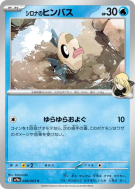 Barpau de Cynthia 028/063 — Heat Wave Arena — Carte Pokémon Japonaise