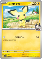 Pichu de Luth 036/063 — Heat Wave Arena — Carte Pokémon Japonaise
