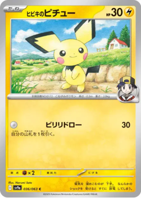 Pichu de Luth 036/063 — Heat Wave Arena — Carte Pokémon Japonaise