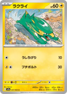 Dynavolt 037/063 — Heat Wave Arena — Carte Pokémon Japonaise