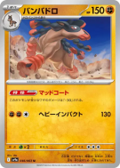 Bourrinos 046/063 — Heat Wave Arena — Carte Pokémon Japonaise
