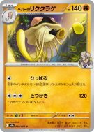 Terracruel de Pepper 048/063 — Heat Wave Arena — Carte Pokémon Japonai