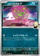 Spiritomb de Cynthia 050/063 — Heat Wave Arena — Carte Pokémon Japonai