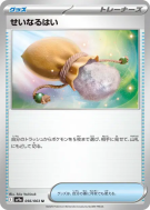Cendre Sacrée 056/063 — Heat Wave Arena — Carte Pokémon Japonaise