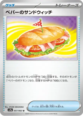 Sandwich de Pepper 057/063 — Heat Wave Arena — Carte Pokémon Japonaise