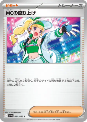 Engouement de la MC 061/063 — Heat Wave Arena — Carte Pokémon Japonais