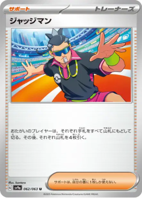 Juge 062/063 — Heat Wave Arena — Carte Pokémon Japonaise