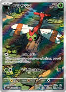 Yanma 064/063 — Heat Wave Arena — Carte Pokémon Japonaise