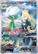 Roserade de Cynthia 065/063 — Heat Wave Arena — Carte Pokémon Japonais