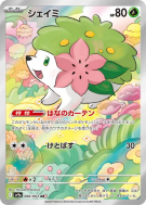 Shaymin 066/063 — Heat Wave Arena — Carte Pokémon Japonaise