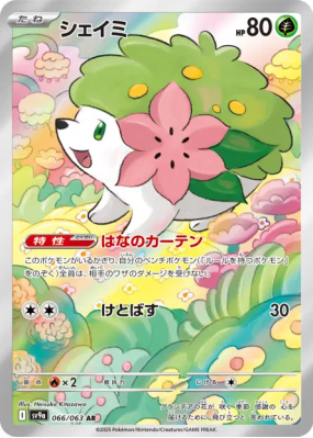 Shaymin 066/063 — Heat Wave Arena — Carte Pokémon Japonaise