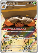 Crabaraque 067/063 — Heat Wave Arena — Carte Pokémon Japonaise