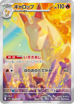 Galopa 069/063 — Heat Wave Arena — Carte Pokémon Japonaise