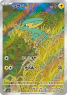 Dynavolt 073/063 — Heat Wave Arena — Carte Pokémon Japonaise