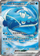 Oyacata ex 078/063 — Heat Wave Arena — Carte Pokémon Japonaise