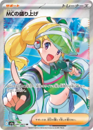 Engouement de la MC 082/063 — Heat Wave Arena — Carte Pokémon Japonais