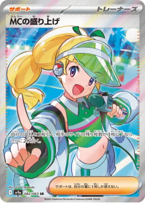 Engouement de la MC 082/063 — Heat Wave Arena — Carte Pokémon Japonais