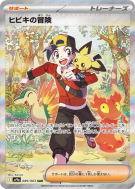 Aventure de Luth 089/063 — Heat Wave Arena — Carte Pokémon Japonaise