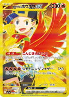 Ho-Oh ex de Luth 090/063 — Heat Wave Arena — Carte Pokémon Japonaise