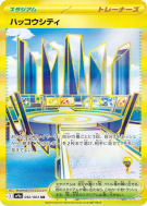 Levalendura 092/063 — Heat Wave Arena — Carte Pokémon Japonaise