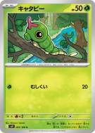 Chenipan 001/100 — Battle Partners — Carte Pokémon Japonaise