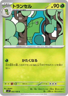 Chrysacier 002/100 — Battle Partners — Carte Pokémon Japonaise