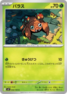 Paras 004/100 — Battle Partners — Carte Pokémon Japonaise