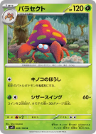 Parasect 005/100 — Battle Partners — Carte Pokémon Japonaise