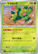 Maracachi 006/100 — Battle Partners — Carte Pokémon Japonaise