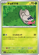 Escargaume 008/100 — Battle Partners — Carte Pokémon Japonaise