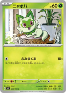 Poussacha 010/100 — Battle Partners — Carte Pokémon Japonaise