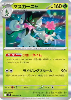 Miascarade 012/100 — Battle Partners — Carte Pokémon Japonaise