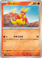 Magmar 013/100 — Battle Partners — Carte Pokémon Japonaise