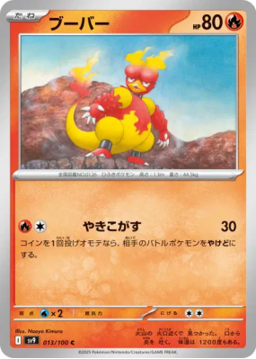 Magmar 013/100 — Battle Partners — Carte Pokémon Japonaise