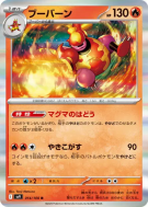 Maganon 014/100 — Battle Partners — Carte Pokémon Japonaise