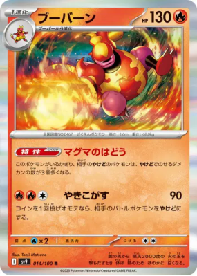 Maganon 014/100 — Battle Partners — Carte Pokémon Japonaise