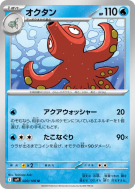 Octillery 020/100 — Battle Partners — Carte Pokémon Japonaise