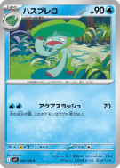 Lombre 022/100 — Battle Partners — Carte Pokémon Japonaise